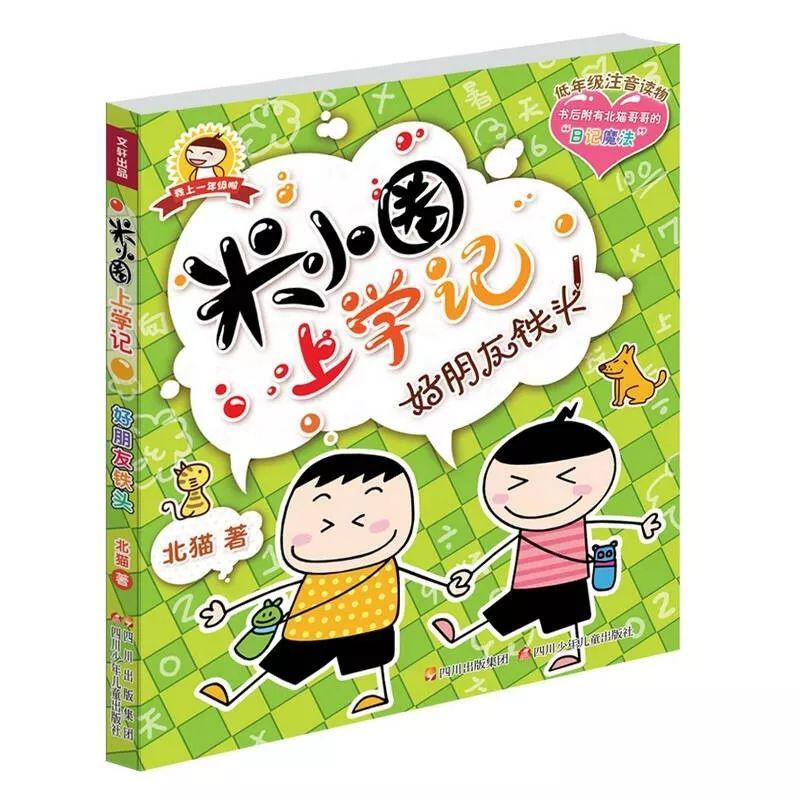 小小图书馆 等你一起来开张 小小图书馆 等你一起来开张