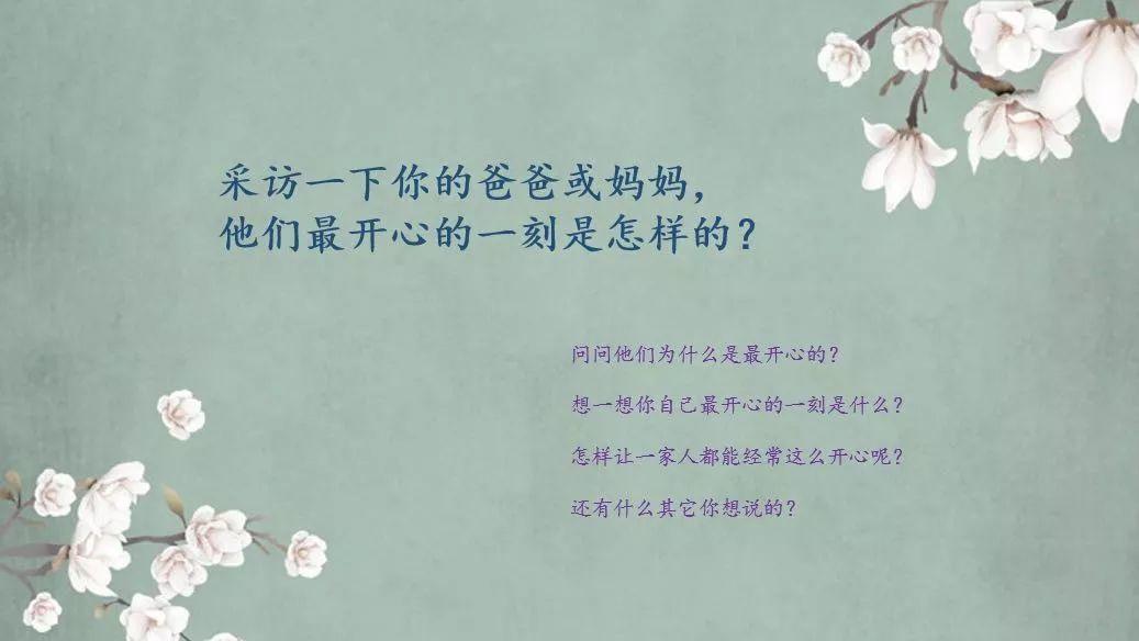 你的父母最喜欢啥?你的万圣节怎么过的?小小演说家第三第四周活动小结 你的父母最喜欢啥?你的万圣节怎么过的?小小演说家第三第四周活动小结