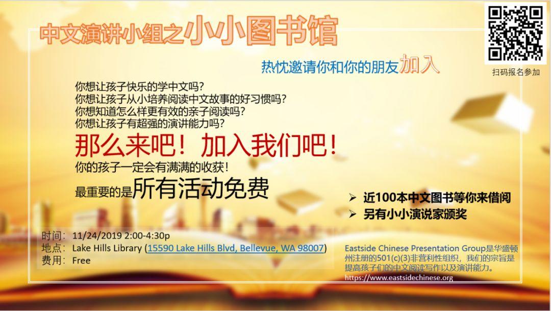 小小图书馆 等你一起来开张 小小图书馆 等你一起来开张
