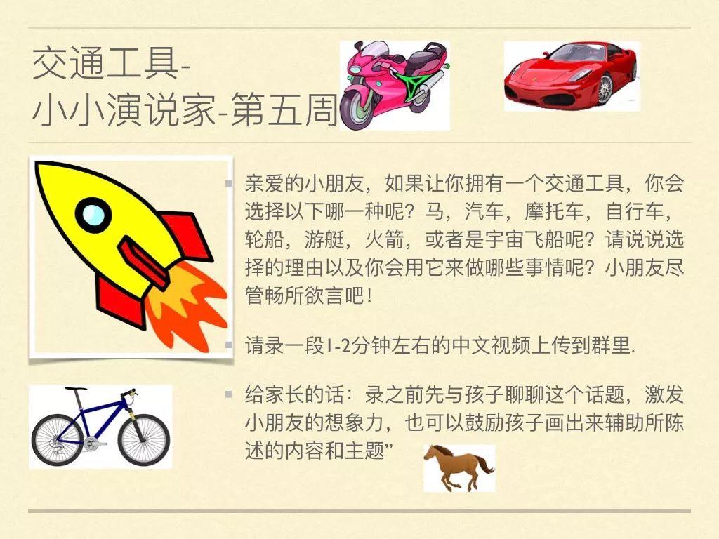 你的父母最喜欢啥?你的万圣节怎么过的?小小演说家第三第四周活动小结 你的父母最喜欢啥?你的万圣节怎么过的?小小演说家第三第四周活动小结